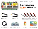 ZONT H2000+ Универсальный GSM / Etherrnet контроллер с доставкой в Мурманск