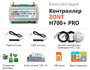 ZONT H700+ Pro Универсальный GSM / Wi-Fi контроллер с доставкой в Мурманск