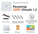 ZONT Climatic 1.2 Погодозависимый автоматический GSM / Wi-Fi регулятор (1 ГВС + 2 прямых/смесительных) с доставкой в Мурманск