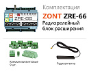 ZRE-66 Радиорелейный блок расширения для контроллеров H2000+ и C2000+(868 МГц) с доставкой в Мурманск